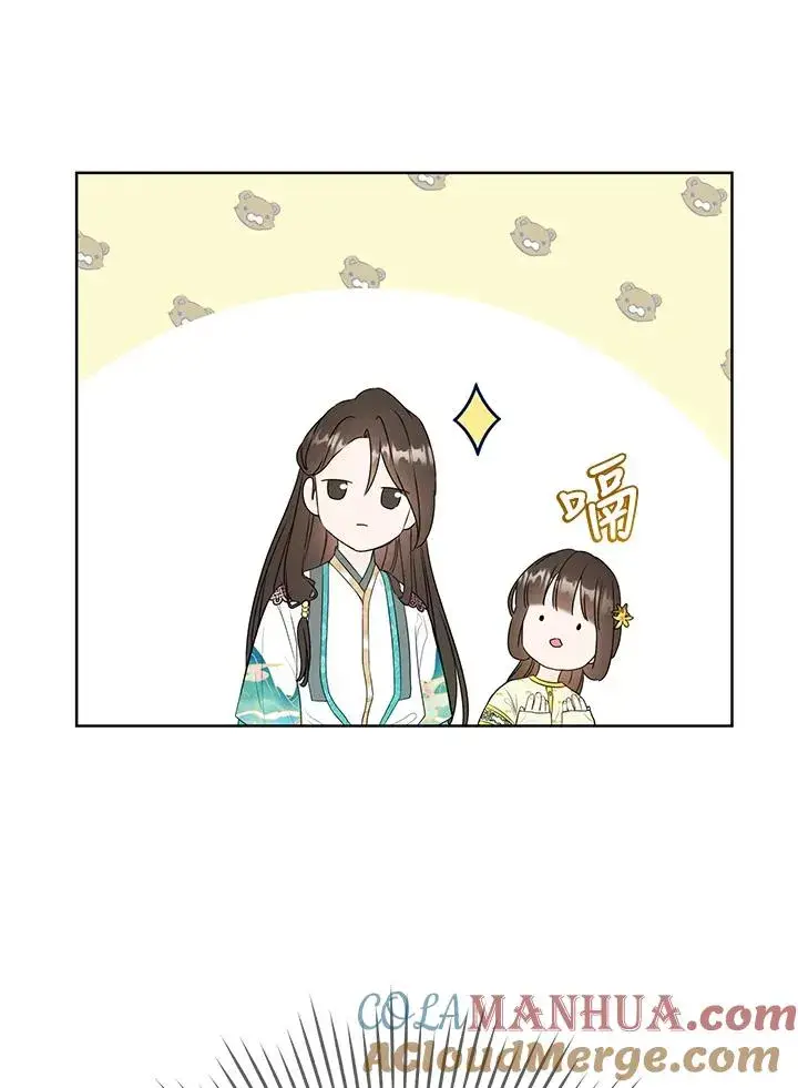 漫画《武林世家的失宠小孙女》第14话第5张图
