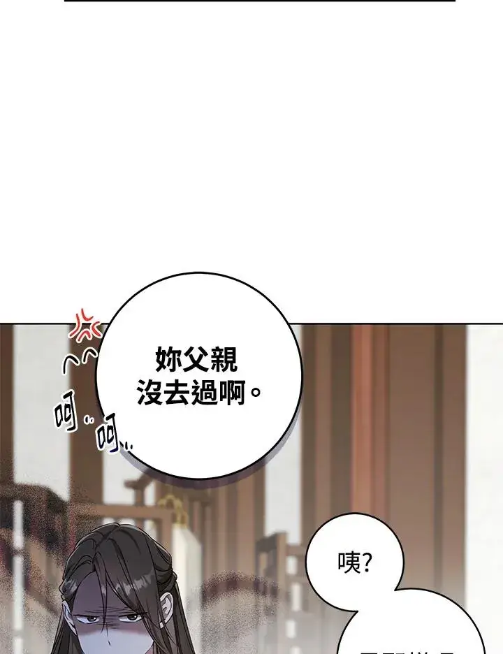 漫画《武林世家的失宠小孙女》第14话第50张图