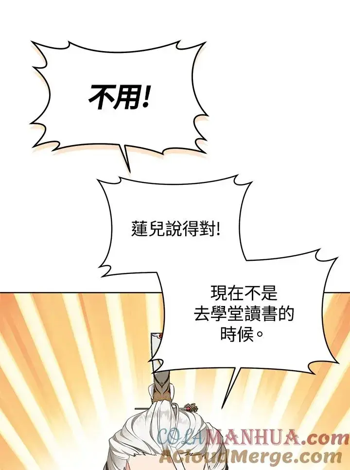 漫画《武林世家的失宠小孙女》第14话第57张图