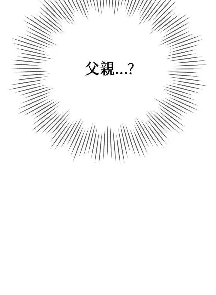 漫画《武林世家的失宠小孙女》第14话第6张图
