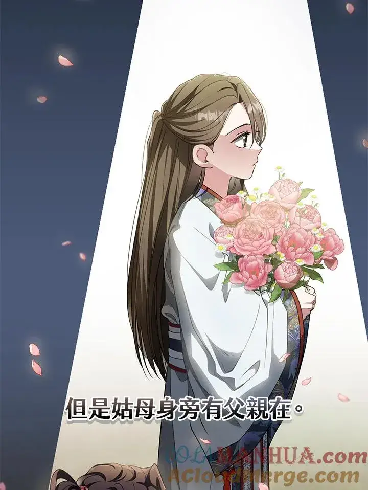 漫画《武林世家的失宠小孙女》第14话第73张图