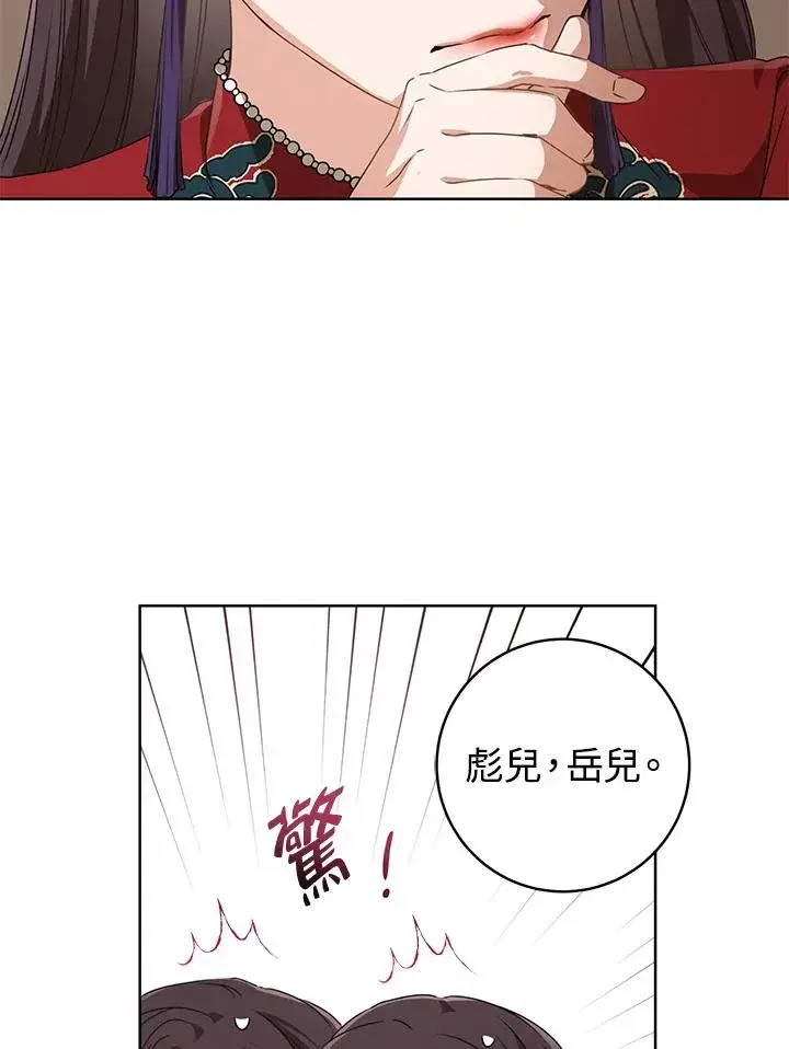 漫画《武林世家的失宠小孙女》第14话第76张图