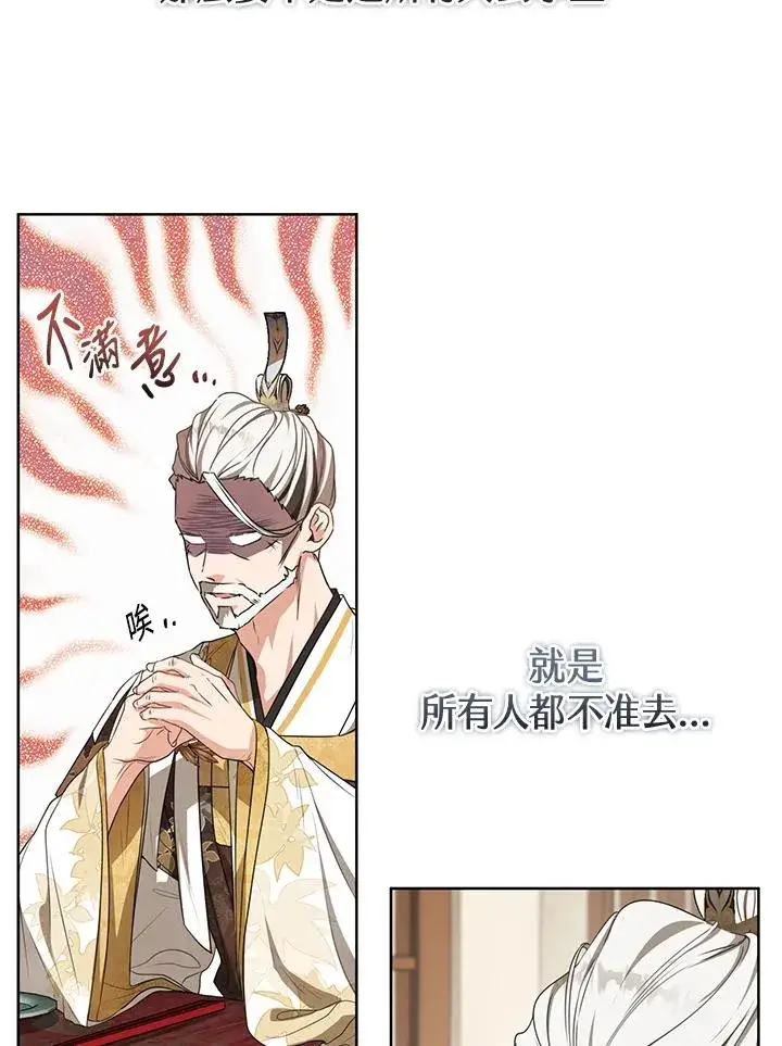 漫画《武林世家的失宠小孙女》第14话第83张图
