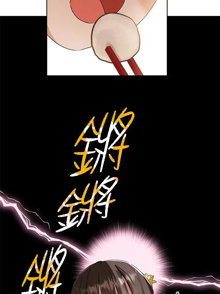 漫画《武林世家的失宠小孙女》第14话第87张图