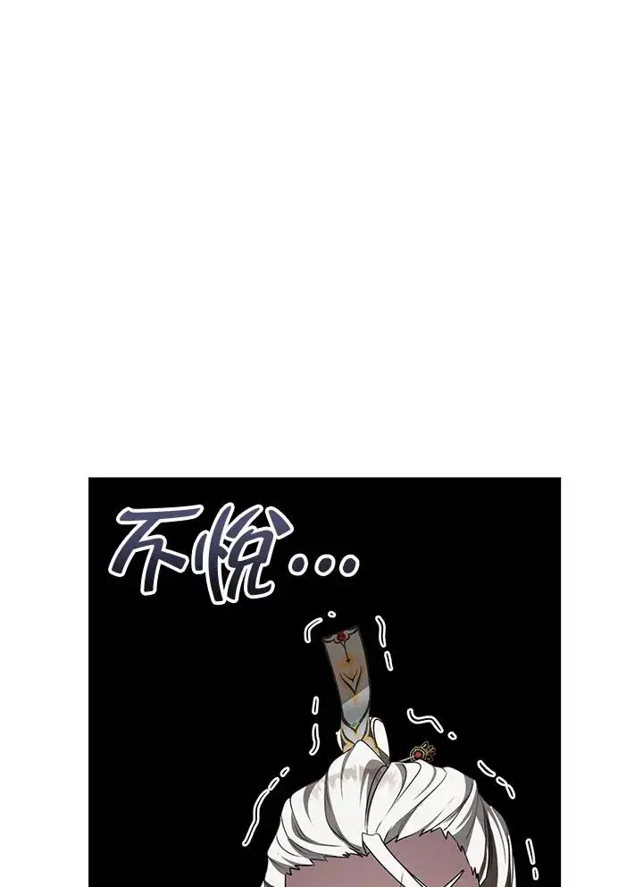 漫画《武林世家的失宠小孙女》第14话第98张图