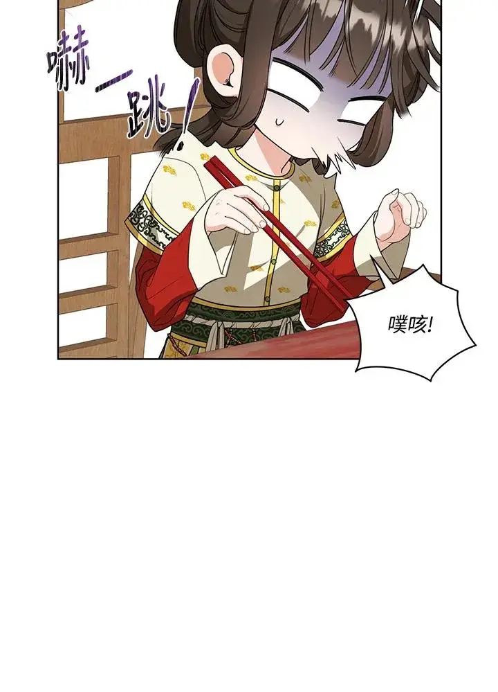 漫画《武林世家的失宠小孙女》第15话第2张图