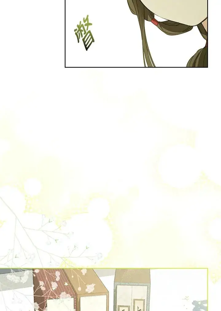漫画《武林世家的失宠小孙女》第15话第34张图
