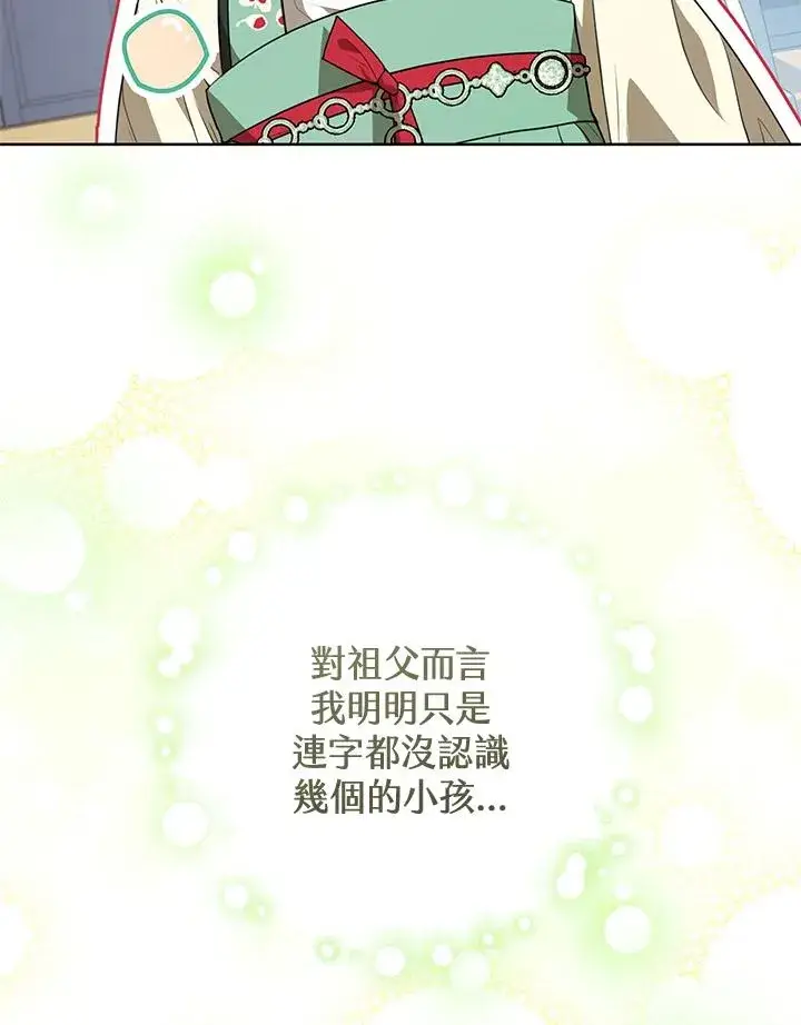 漫画《武林世家的失宠小孙女》第15话第39张图