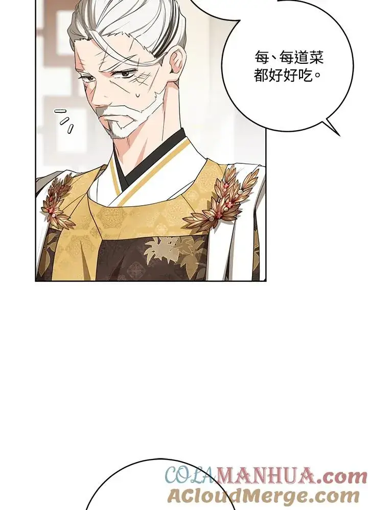 漫画《武林世家的失宠小孙女》第15话第5张图