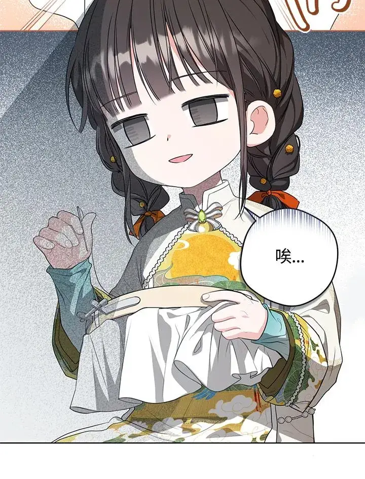 漫画《武林世家的失宠小孙女》第15话第50张图