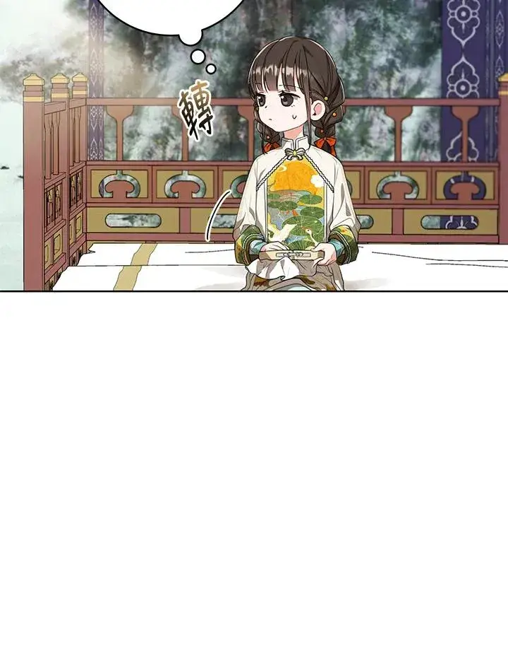 漫画《武林世家的失宠小孙女》第15话第55张图
