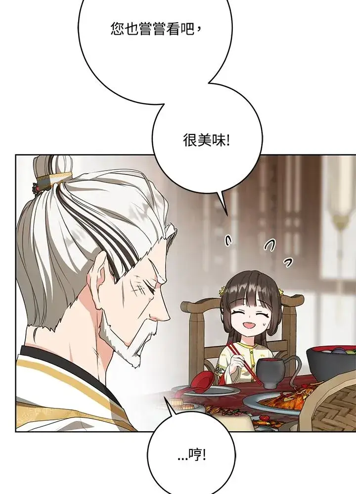 漫画《武林世家的失宠小孙女》第15话第6张图