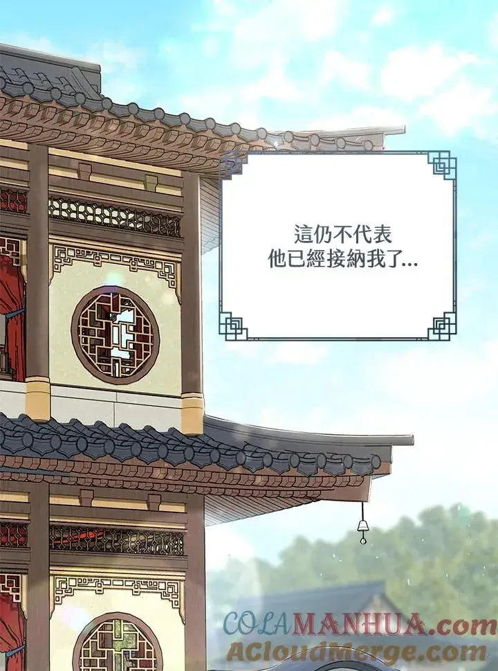 漫画《武林世家的失宠小孙女》第15话第61张图