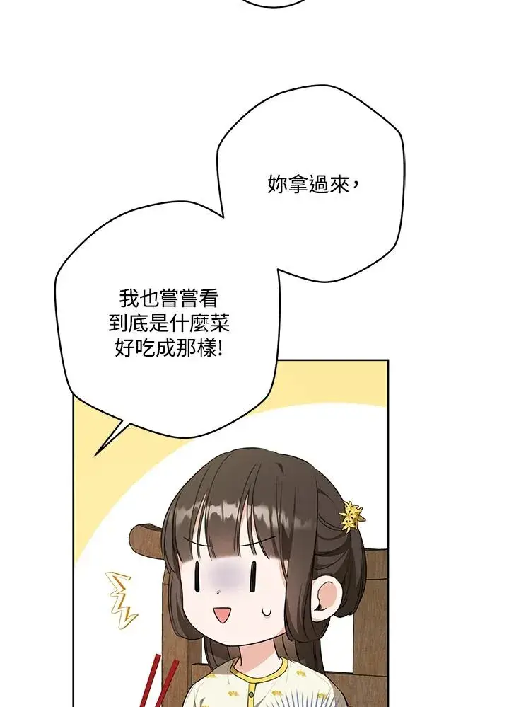 漫画《武林世家的失宠小孙女》第15话第7张图