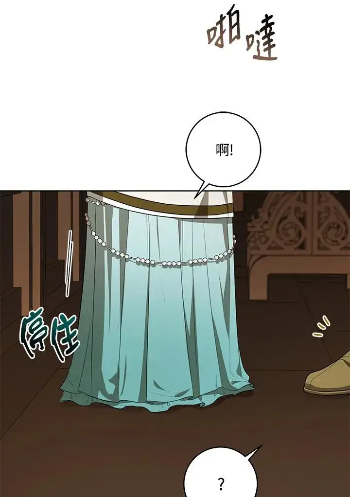 漫画《武林世家的失宠小孙女》第15话第79张图