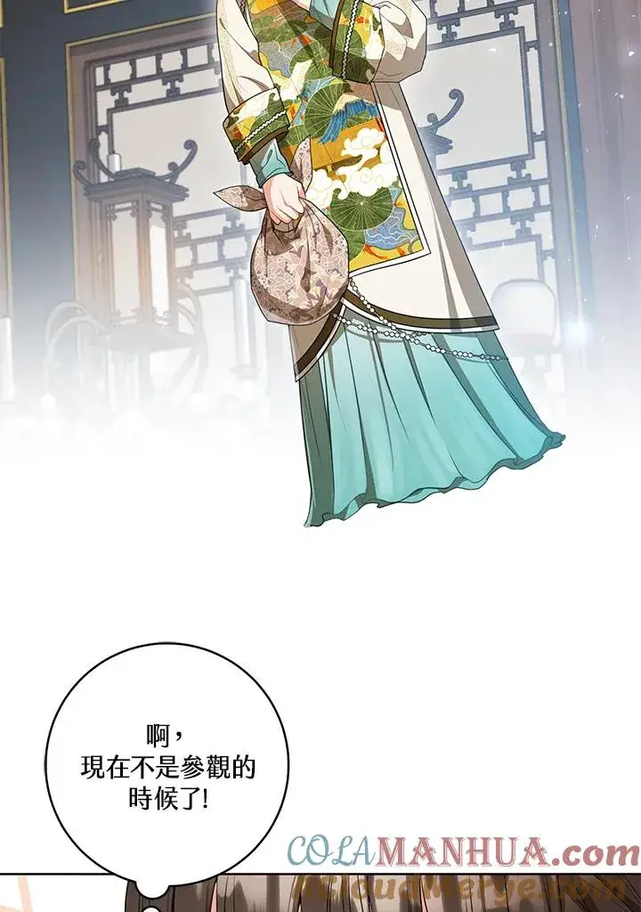 漫画《武林世家的失宠小孙女》第15话第89张图
