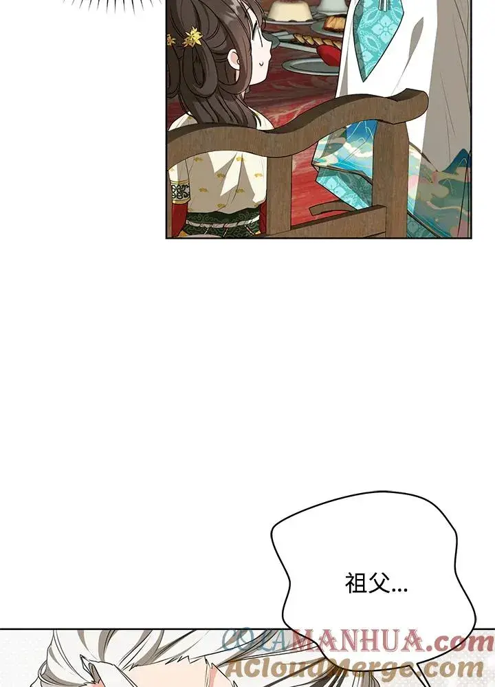 漫画《武林世家的失宠小孙女》第15话第9张图