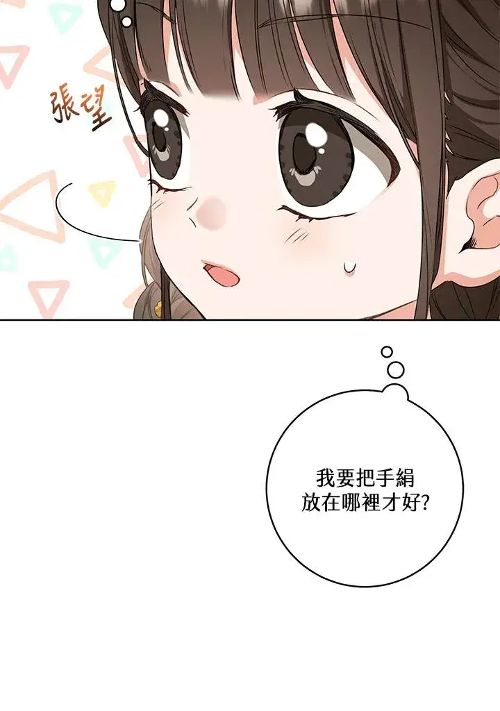 漫画《武林世家的失宠小孙女》第15话第90张图