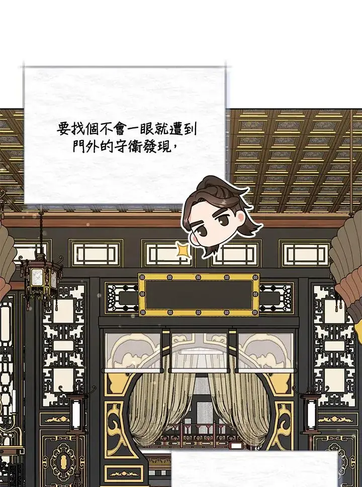 漫画《武林世家的失宠小孙女》第15话第91张图