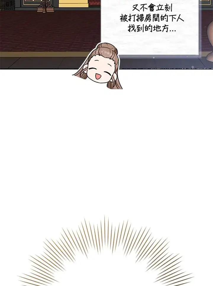 漫画《武林世家的失宠小孙女》第15话第92张图