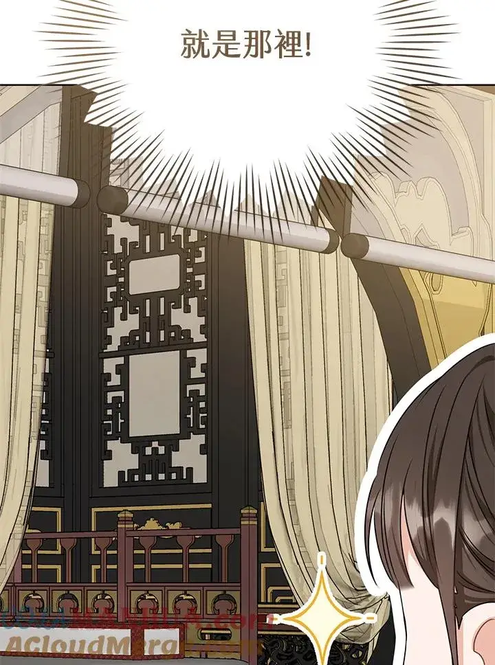 漫画《武林世家的失宠小孙女》第15话第93张图