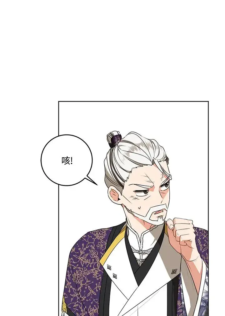漫画《武林世家的失宠小孙女》第16话第20张图