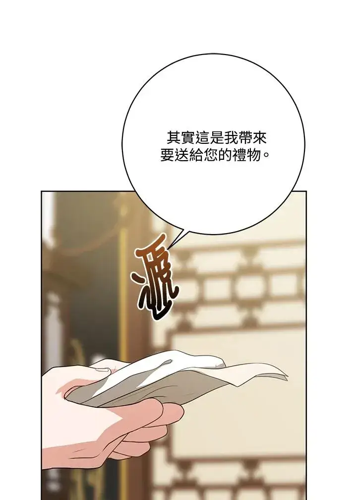 漫画《武林世家的失宠小孙女》第16话第26张图