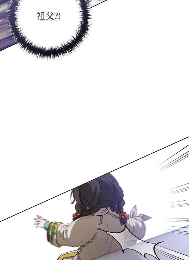 漫画《武林世家的失宠小孙女》第16话第3张图