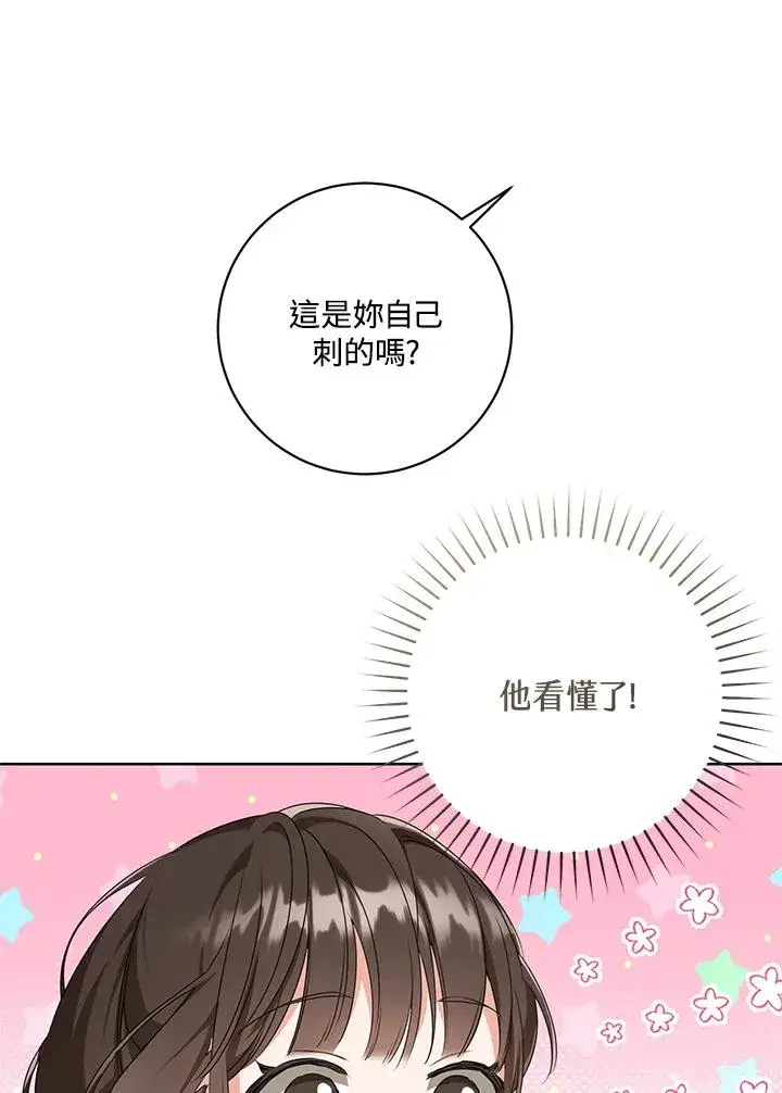漫画《武林世家的失宠小孙女》第16话第32张图