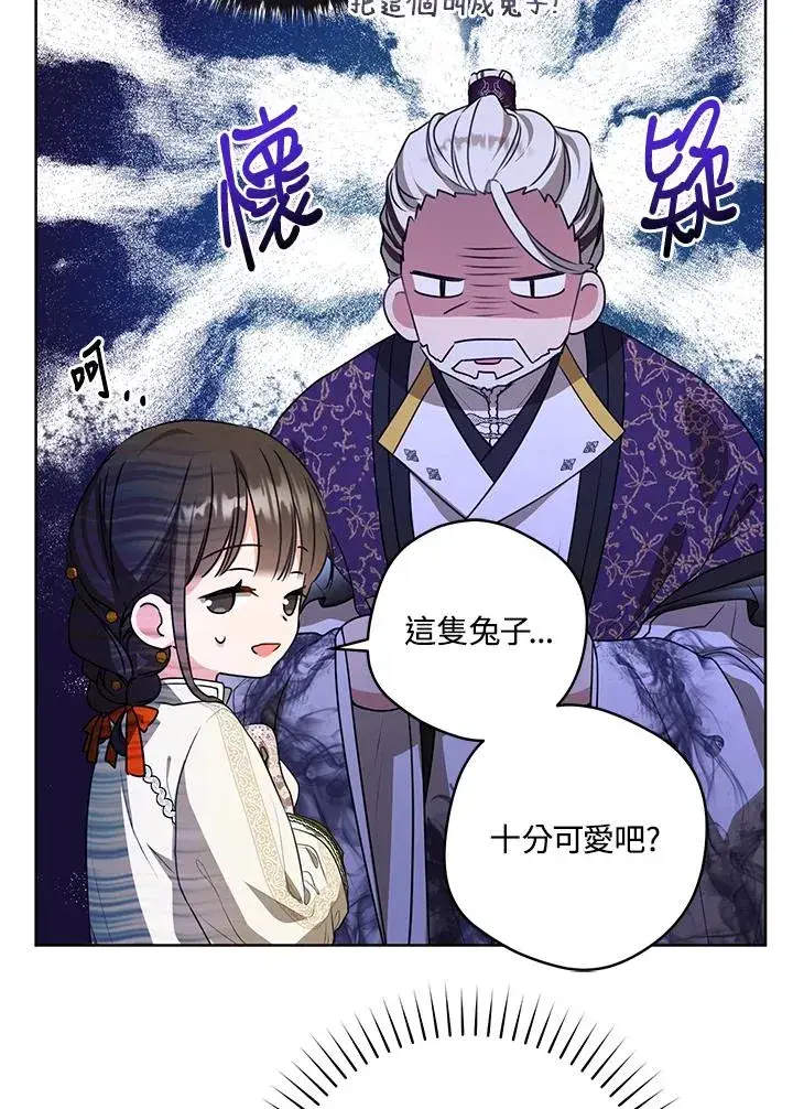 漫画《武林世家的失宠小孙女》第16话第38张图