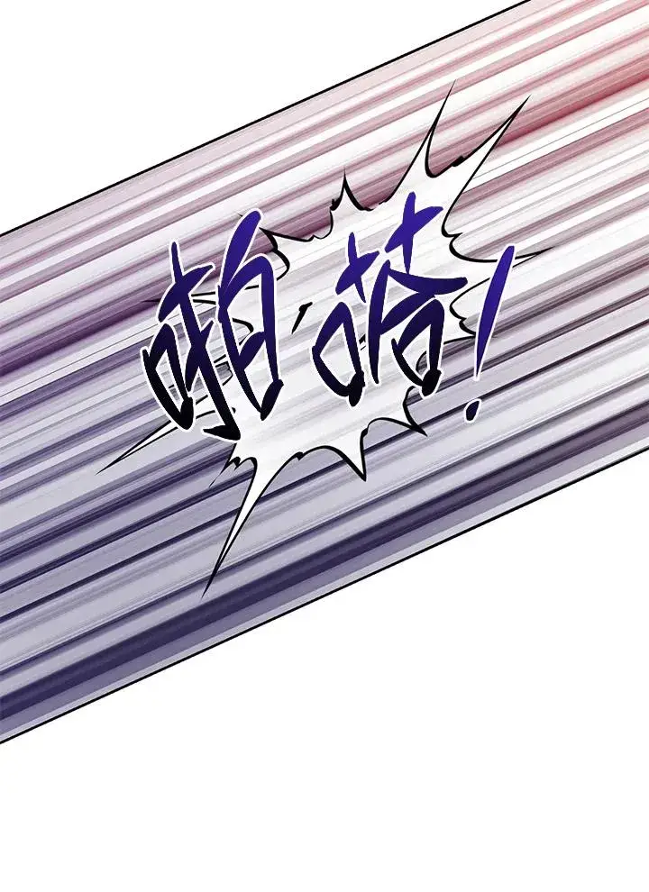 漫画《武林世家的失宠小孙女》第16话第7张图