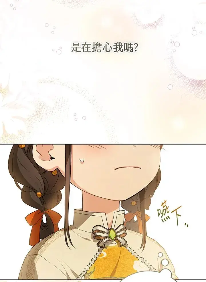 漫画《武林世家的失宠小孙女》第16话第79张图
