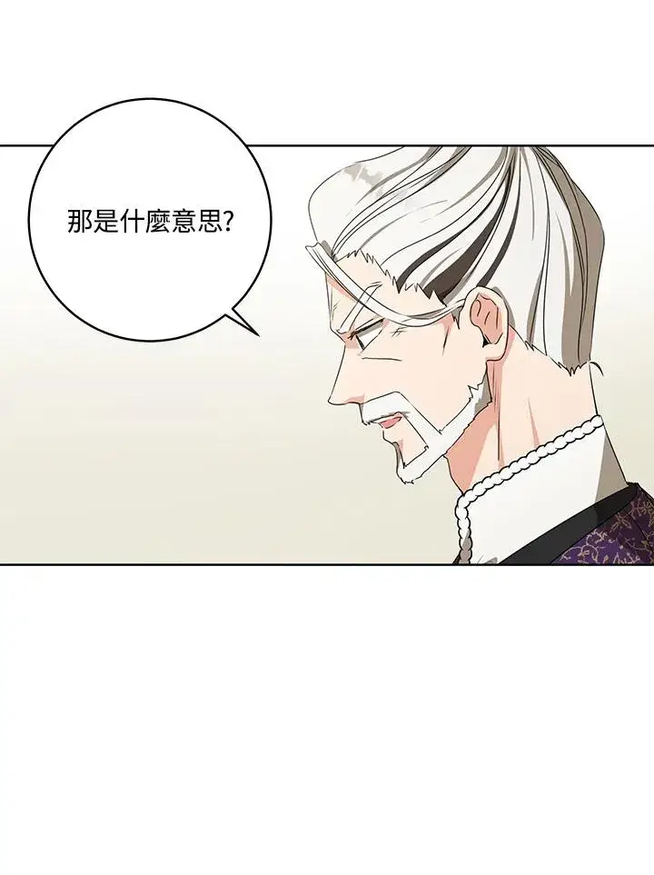 漫画《武林世家的失宠小孙女》第16话第82张图