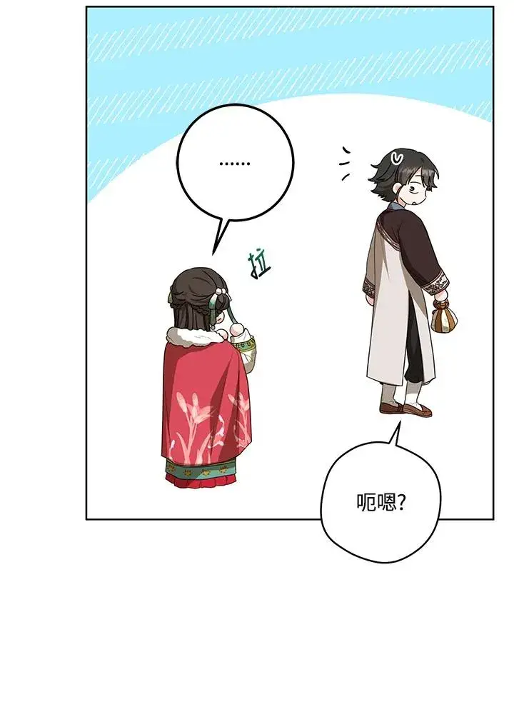 漫画《武林世家的失宠小孙女》第17话第103张图