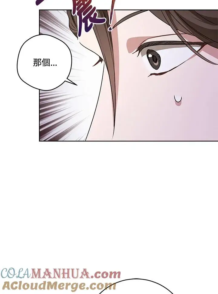 漫画《武林世家的失宠小孙女》第17话第17张图