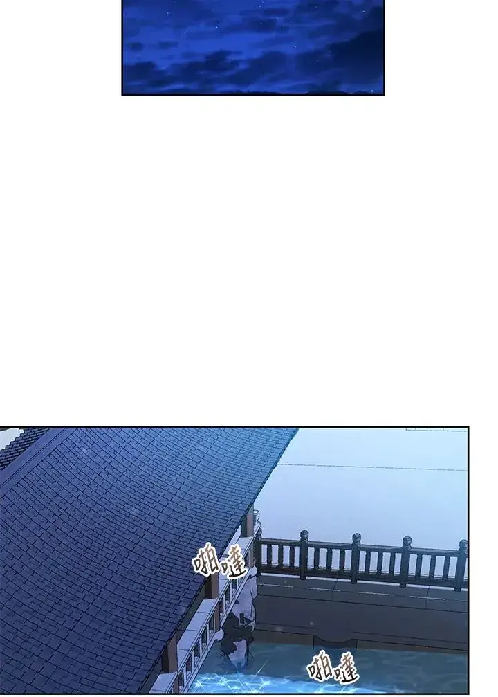 漫画《武林世家的失宠小孙女》第17话第2张图