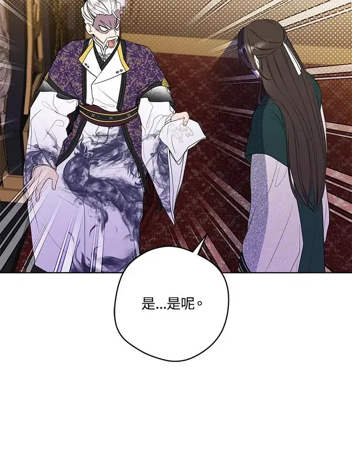 漫画《武林世家的失宠小孙女》第17话第22张图