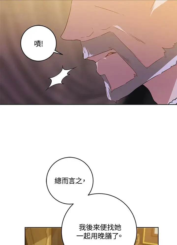 漫画《武林世家的失宠小孙女》第17话第30张图