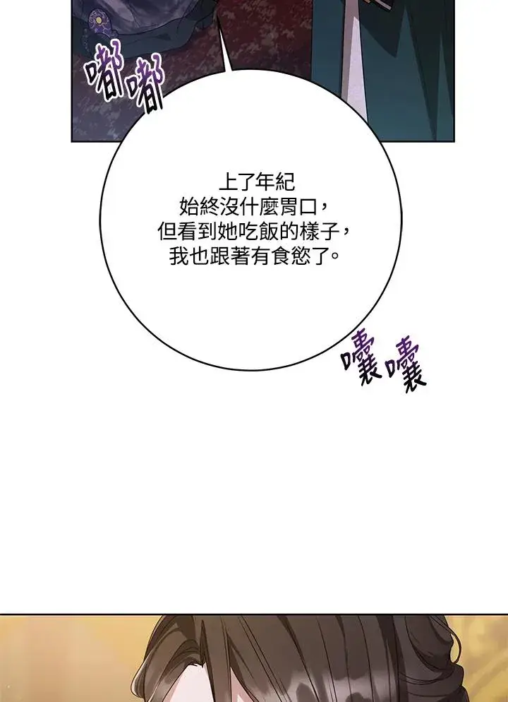 漫画《武林世家的失宠小孙女》第17话第32张图