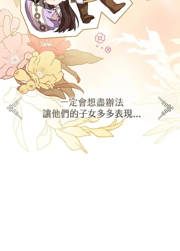 漫画《武林世家的失宠小孙女》第17话第39张图