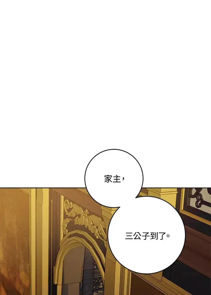 漫画《武林世家的失宠小孙女》第17话第4张图