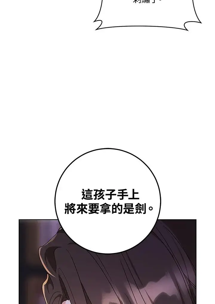 漫画《武林世家的失宠小孙女》第17话第47张图