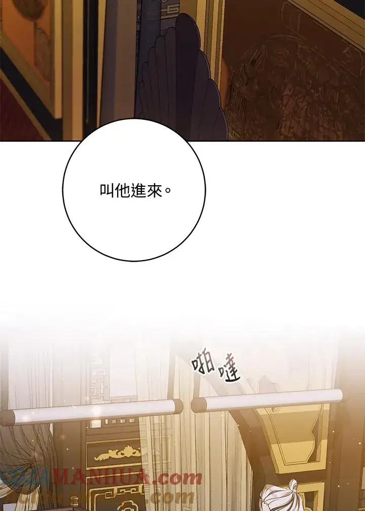 漫画《武林世家的失宠小孙女》第17话第5张图