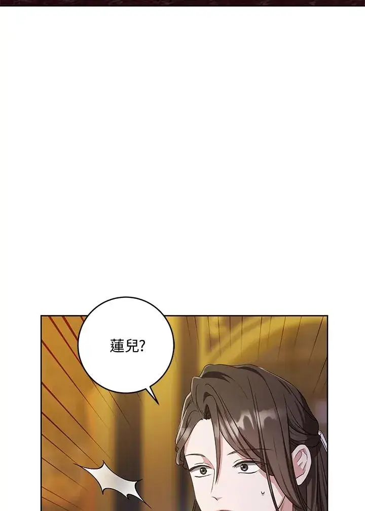 漫画《武林世家的失宠小孙女》第17话第7张图