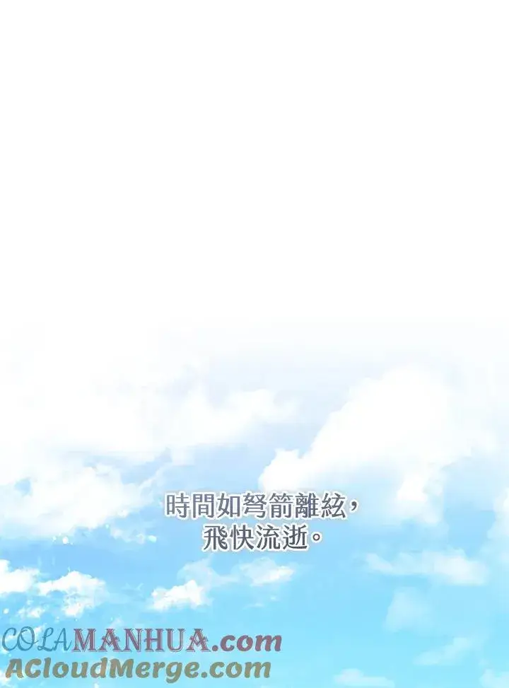 漫画《武林世家的失宠小孙女》第17话第77张图