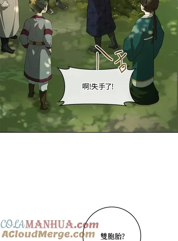 漫画《武林世家的失宠小孙女》第17话第85张图