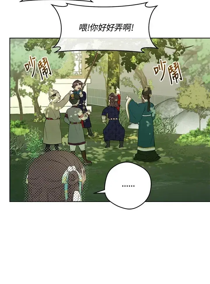 漫画《武林世家的失宠小孙女》第17话第91张图