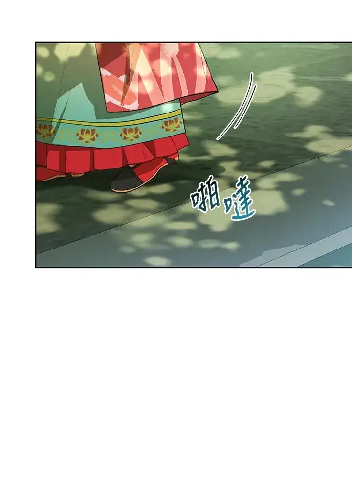 漫画《武林世家的失宠小孙女》第17话第94张图