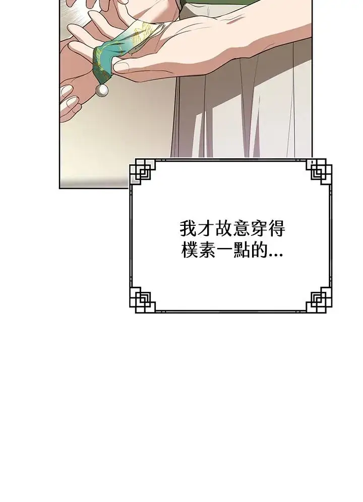 漫画《武林世家的失宠小孙女》第18话第15张图