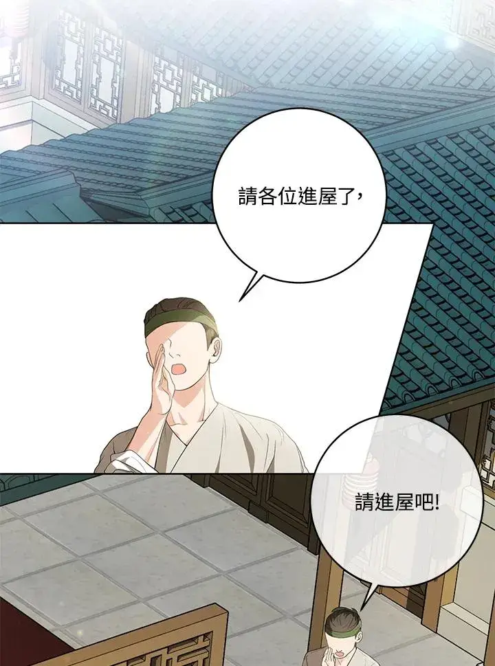 漫画《武林世家的失宠小孙女》第18话第18张图
